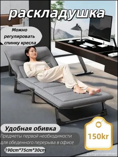 Раскладушка ,75х190х30см