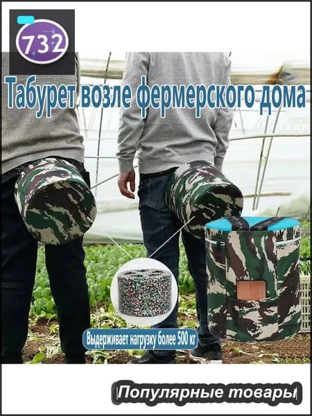 Садовый стул, Пенополиуретанх25х25 см, 1 шт