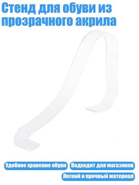 Колодки для обуви