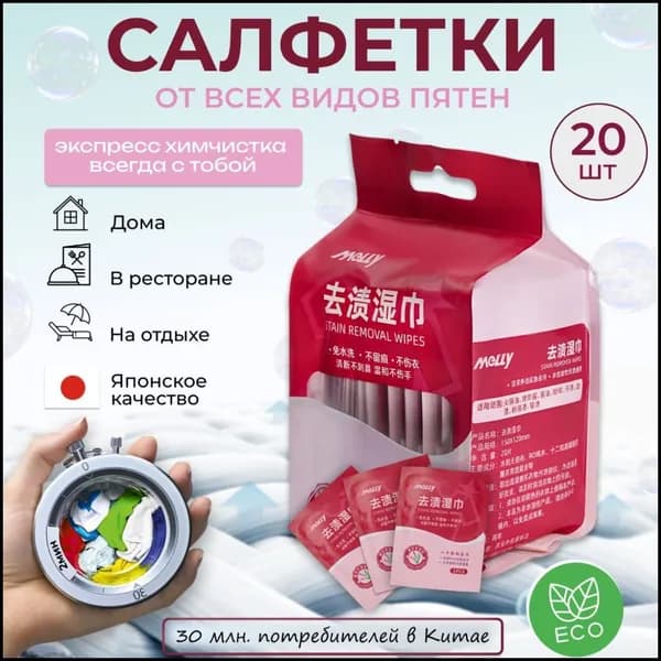 Средство для ухода за одеждой Масло-смазка для молний