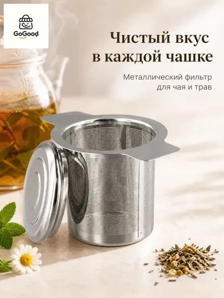 Фильтр для чая неотбеленные, 1 шт
