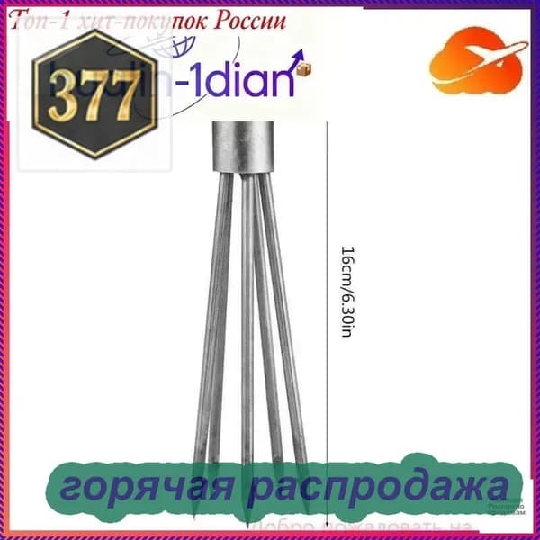 Наконечники для подводных ружей