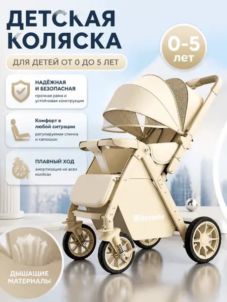 Складная детская коляска, сидячая и лежачая, универсальная