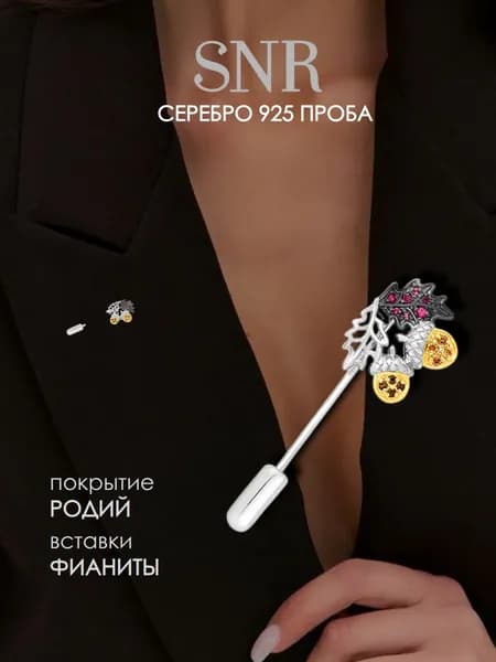 Брошь игла из серебра с камнями , желуди