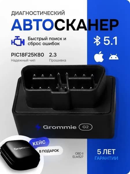 Автосканер для диагностики автомобиля G2 Оbd 2 ELM327 12-24в
