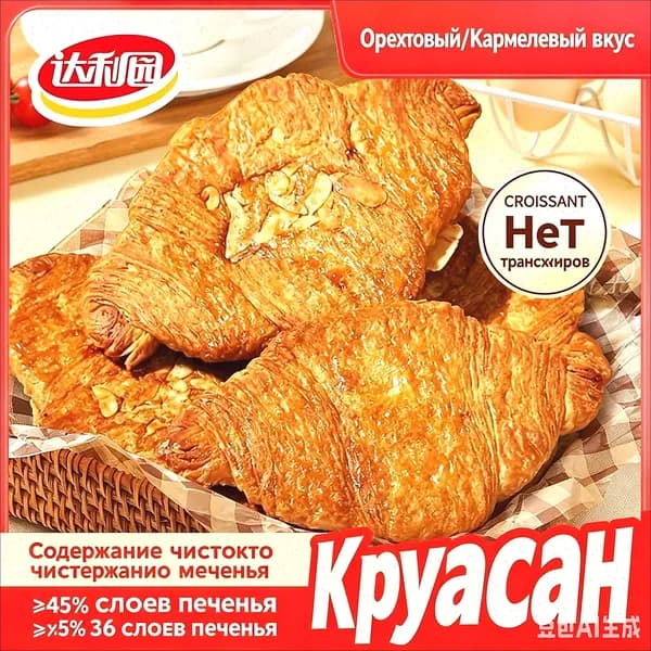 Рулет для круассанов, 6 шт/упаковке, 108 г/упаковке