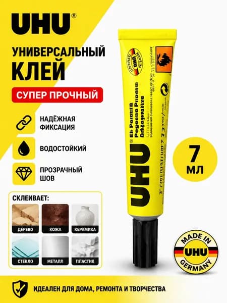 Клей хозяйственный 7 мл 0.007 кг, 1 шт.