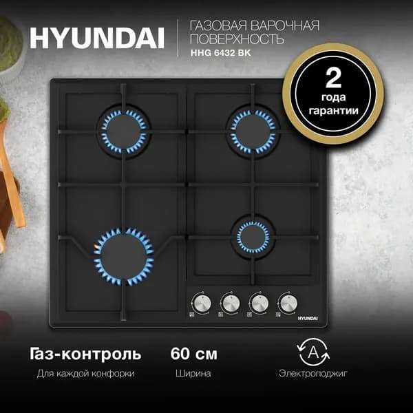 Варочная панель газовая HHG 6432 BK черный, эмалированная сталь