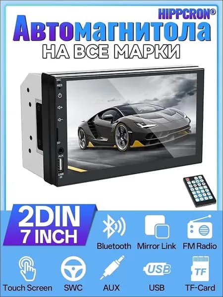 Устройство головное, диагональ: 7", 2 DIN