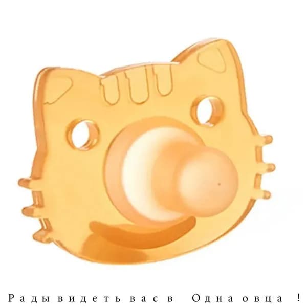 (2 шт.) Детская пустышка