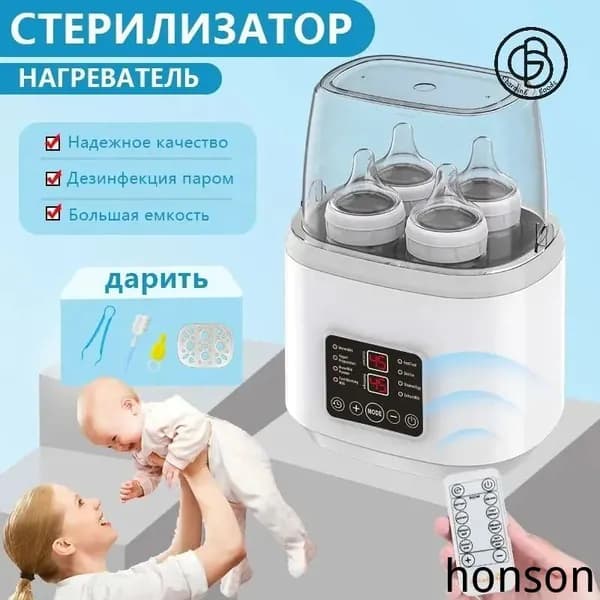 Подогреватель для бутылочек паровой стерилизатор "Miconon" для дезинфекции 4 шт сосок и молокоотсоса, разморозки детской еды, приготовления смеси и питания