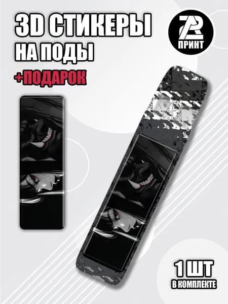 Наклейки на XROS 3D объемные, наклейки на подик Vaporesso, стикеры на XROS 2 3 4 5, кастом для электронки Девушка Они
