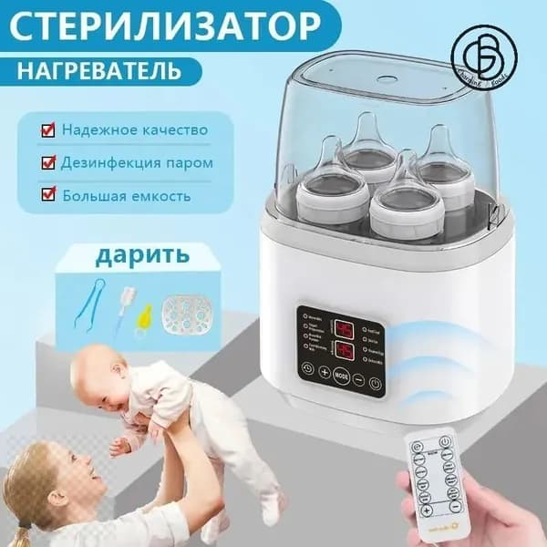 Подогреватель для бутылочек паровой стерилизатор "Miconon" для дезинфекции 4 шт сосок и молокоотсоса, разморозки детской еды, приготовления смеси и питания