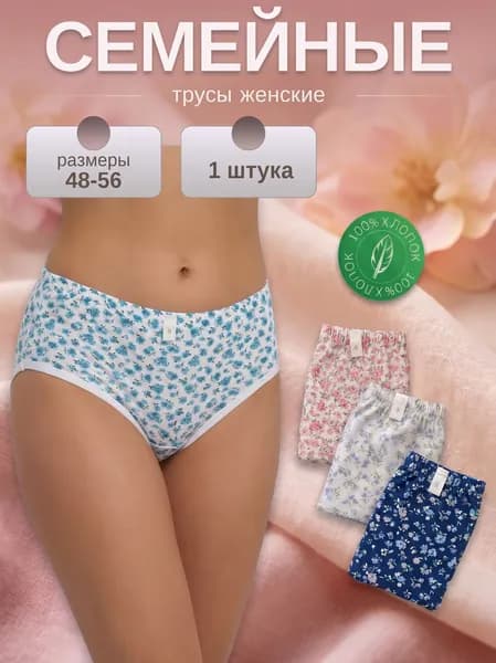 Трусы, 1 шт