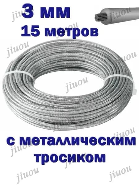Generic Леска для триммера 3 мм