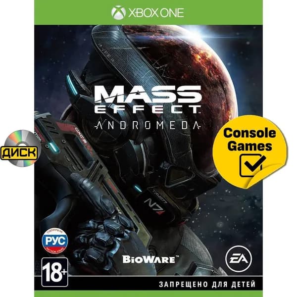 Игра XBOX ONE Mass Effect Andromeda (Xbox One, Xbox Series, Русские субтитры)