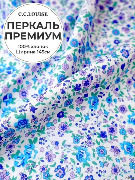 Поплиновая ткань из 100% хлопка с принтом, с синим цветочным узором, для весны/лета, предварительно нарезанная, 40S, ширина 145 см, плотность 100 г/кв.м.