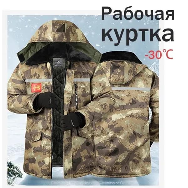Рыболовная куртка,56,желтый,4XL