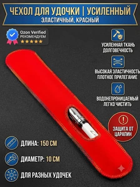 Чехол для мешка Род красный
