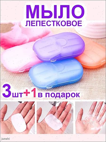 Твердое мыло