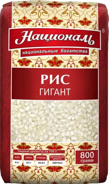 Рис Националь Гигант, среднезерный, шлифованный, 800 г