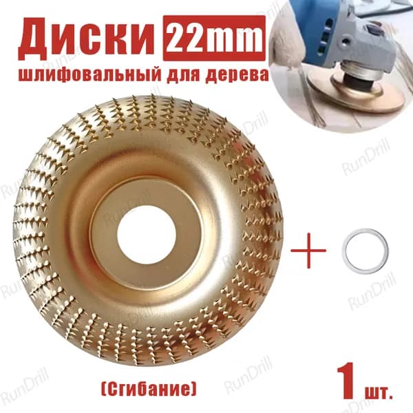 Круг шлифовальный 100.02 x 22