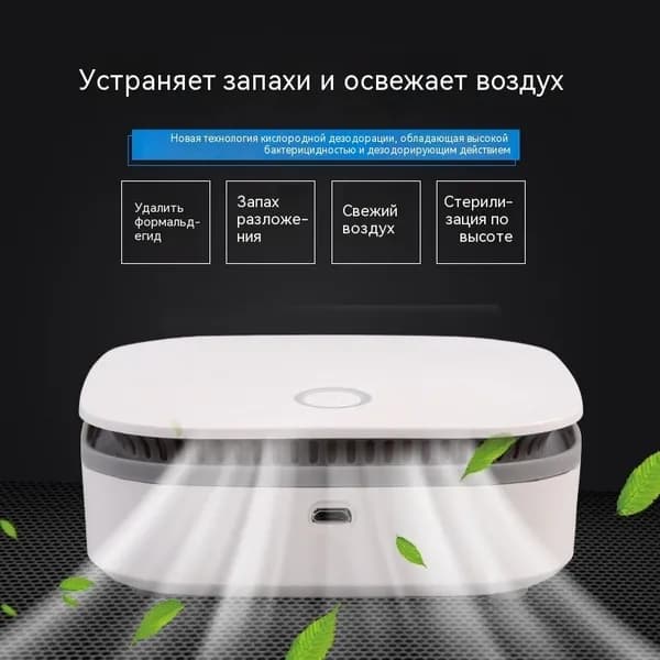 Очиститель воздуха Ионизатор воздуха озонатор ионизатор