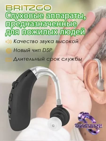 Цифровой слуховой аппарат-вкладыш с интеллектуальным шумоподавлением/с зарядным устройством/подходит для пожилых людей и взрослых/A360