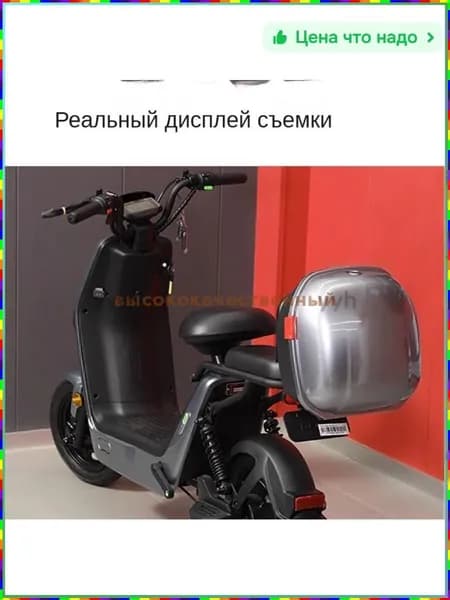 Электровелосипед
