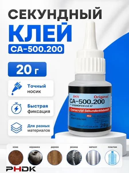 PHDK Клей строительный 20 мл 0.02 кг, 1 шт.