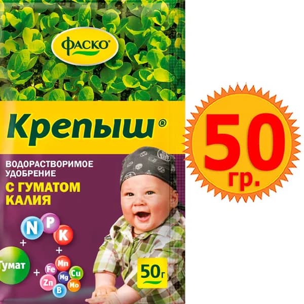 Крепыш для рассады с гуматом калия 50г органоминеральное водорастворимое Фаско
