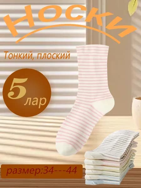 Носки женские A41-3, 3 пары