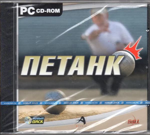 Петанк