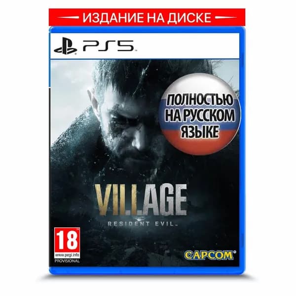 Игра Resident Evil 8 Village (PlayStation 5, Русская версия)