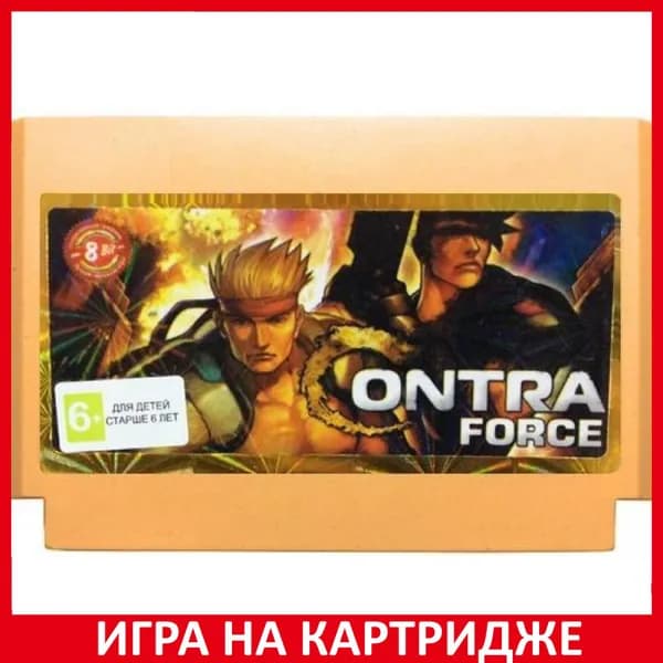 Игра Контра Форс (Contra Force) 8 bit Картридж для денди Английская версия