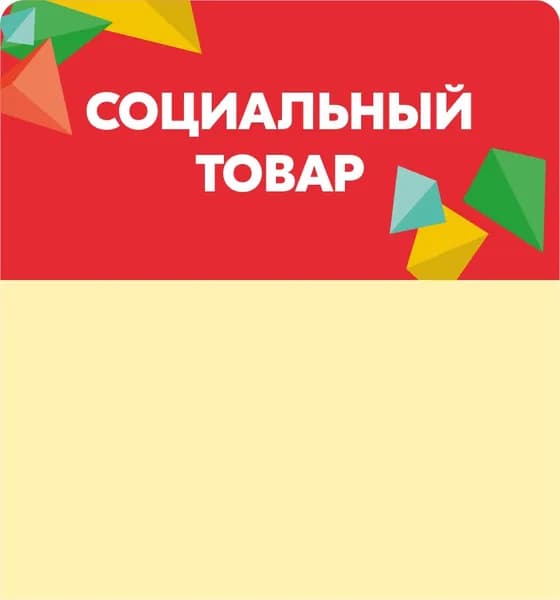 Шелфстоппер (шелфтокер) stpos CRYSTAL из ПЭТ 0,3мм, 70х75 мм "Социальный товар", красный тон