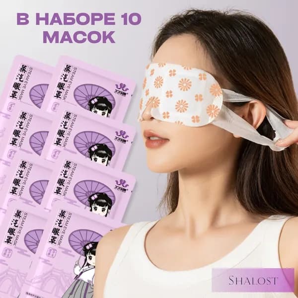 Маска косметическая Противоотечный Для всех типов кожи