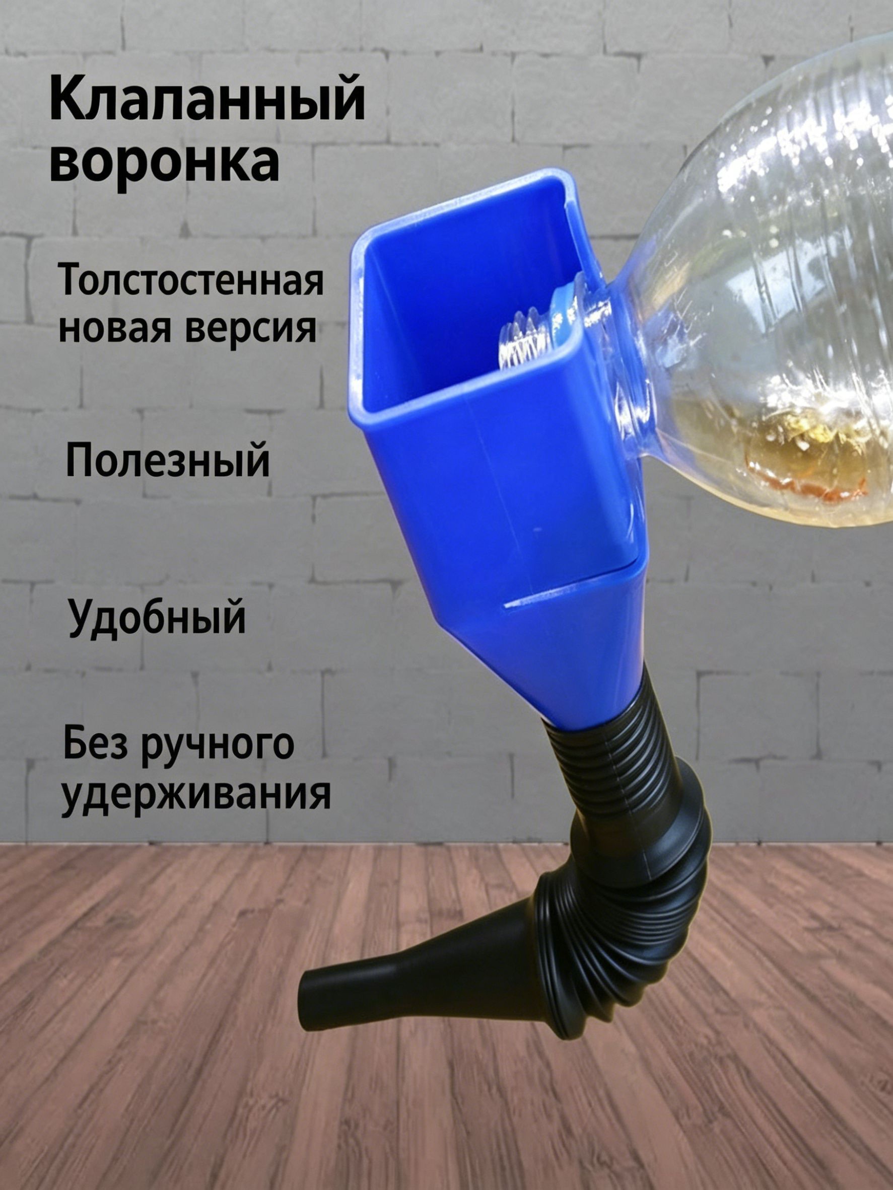 Угловой воронка с фиксатором, квадратная маленькая воронка без поддержки, противоразливная воронка для залива жидкости 1 шт