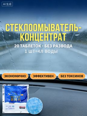 Антигель