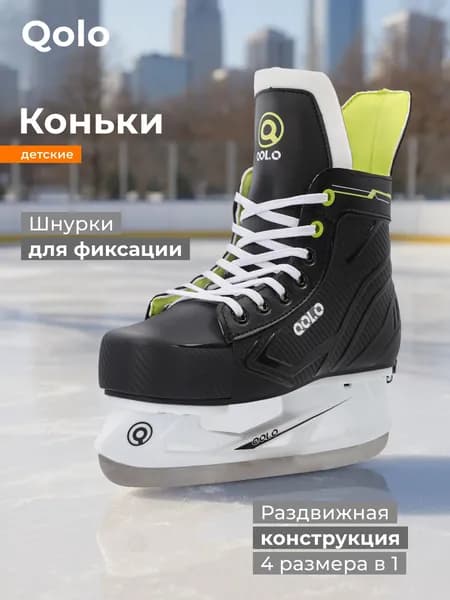 Коньки qolo