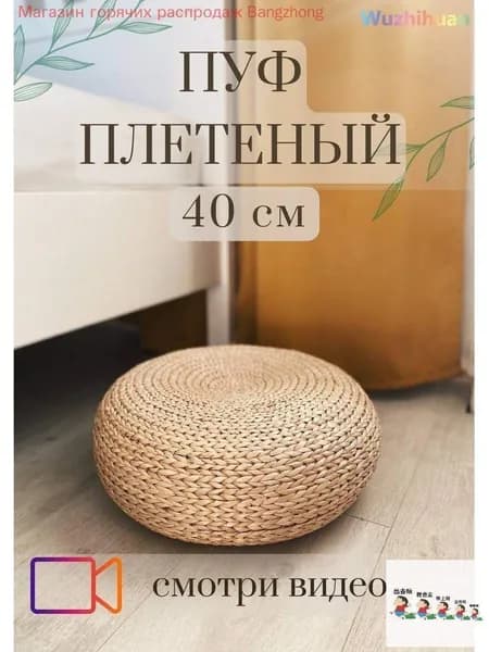 Пуф, Акрил, 40х40х11 см
