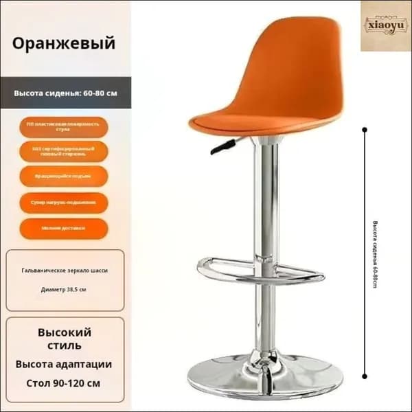 Барный стул, 1 шт.