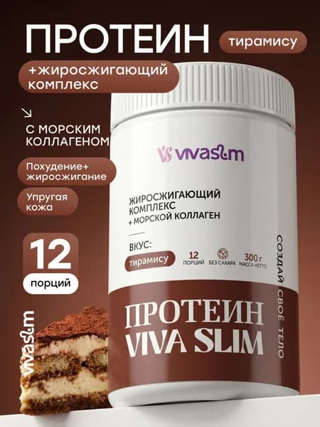 Протеин с жиросжигающим комплексом и коллагеном Vivaslim, Коктейль для похудения, вкус Тирамису, 300 грамм