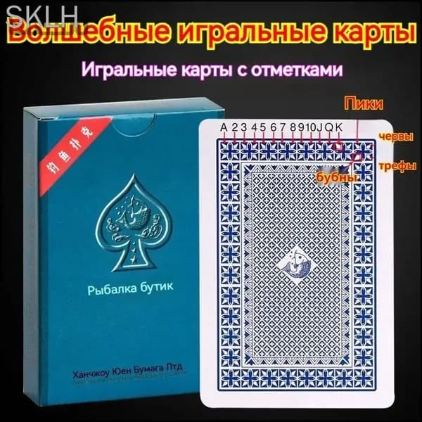 Игральные карты/маркированные; Магия 1 колода (54 карты)