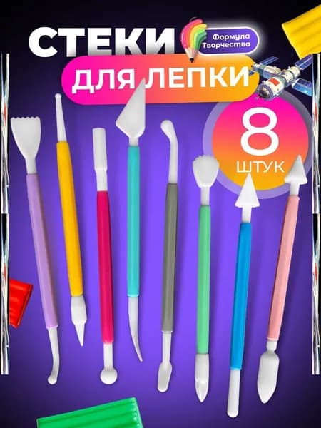 Набор для лепки, скульптуры