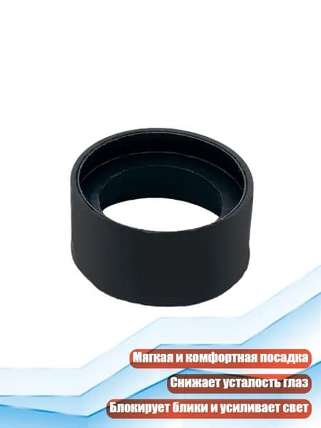 Промышленные резиновые защитные накладки для окуляров 28-37мм внутренний диаметр для биноклей и микроскопов, - № 2 складной большой