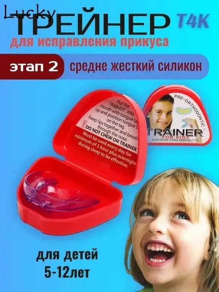 Трейнер. Капа силиконовая для зубов - Фаза 2 (средняя) / исправление прикуса / формирования ровного ряда, цвет красный