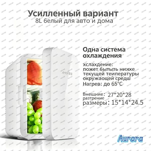 Аксессуар для автохолодильника 8 л
