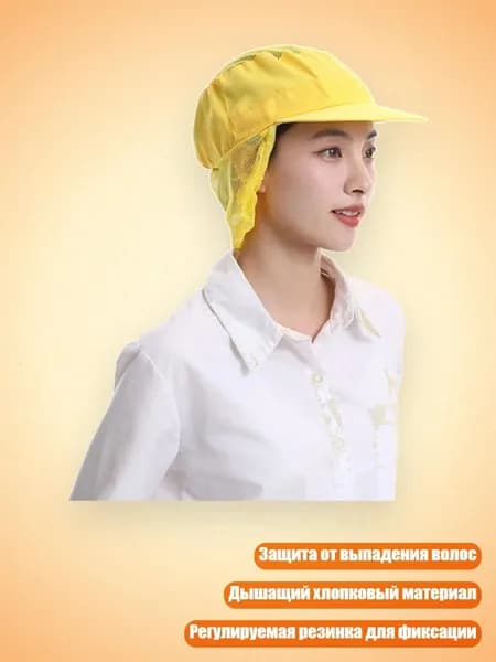 Головной убор форменный