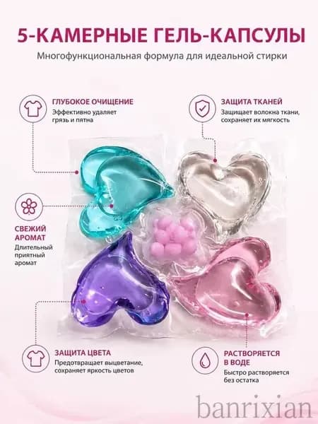 Капсулы для стирки 5 в 1, 45 шт., концентрированная формула, глубокая очистка и длительная свежесть, подходят для белой и цветной одежды